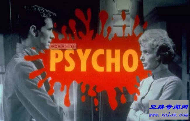 惊魂记 Psycho