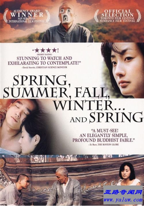 《春夏秋冬又一春》2003