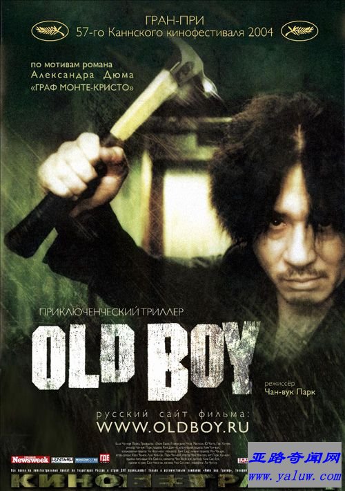 《老男孩》2003