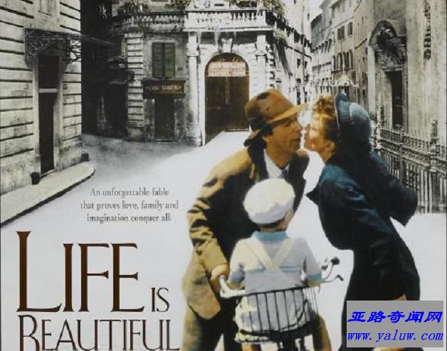 美丽人生