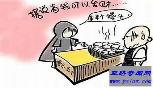 只进不出