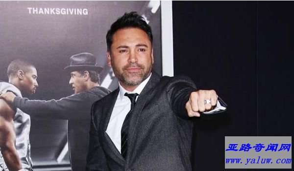 奥斯卡·德·拉·霍亚 2亿美元 奥斯卡·德·拉·霍亚 2亿美元