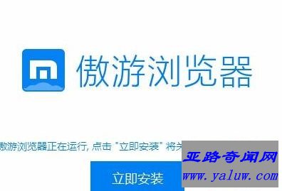 傲游云浏览器 5.1.2 月下载量16,172好评率84%