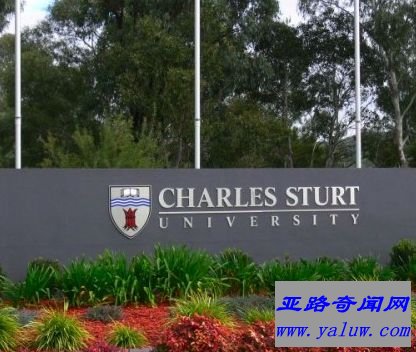 悉尼斯特大学