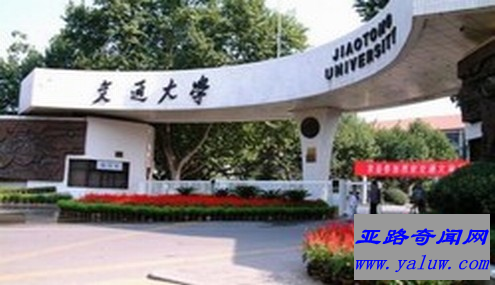 西安交通大学