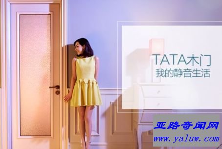 TATA木门