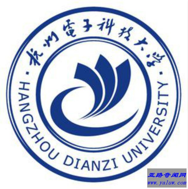 杭州电子科技大学校徽