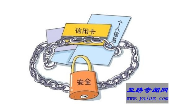 个人信息安全迫在眉睫