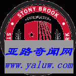 纽约州立大学石溪分校校徽