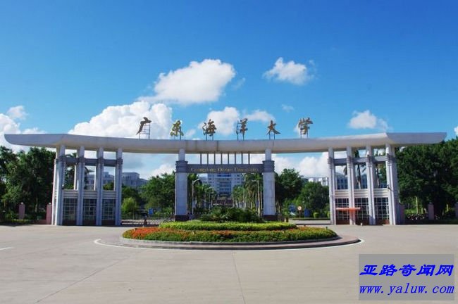 广东海洋大学