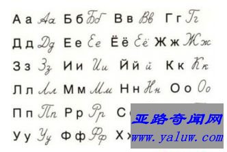 俄罗斯语