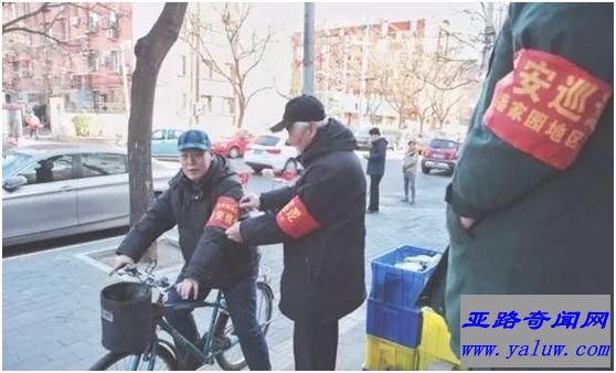 朝阳群众巡逻队 朝阳群众巡逻队