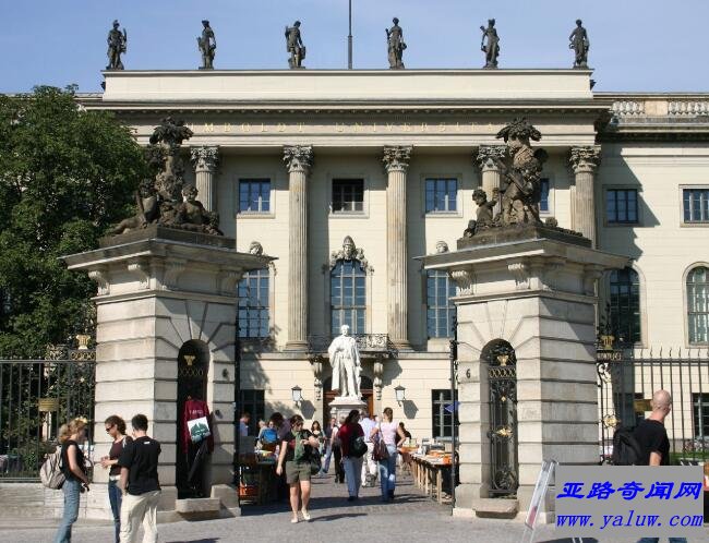 柏林洪堡大学