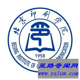 北京印刷学院