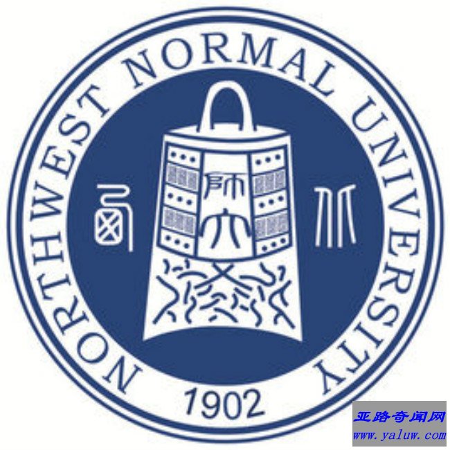 西北师范大学校徽