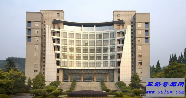 丽水学院