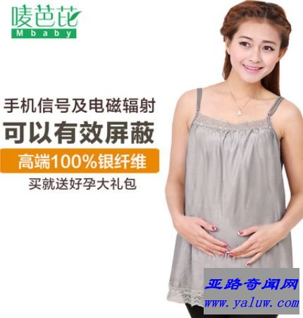 唛芭芘防辐射服