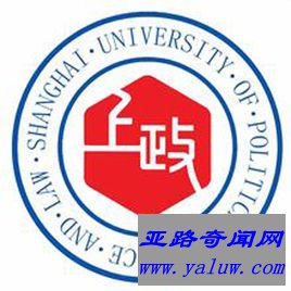 上海政法学院