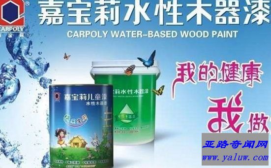 嘉宝莉