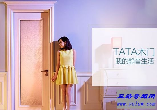 TATA木门