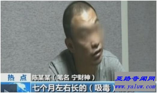 宁财神遭朝阳群众举报被抓获 宁财神遭朝阳群众举报被抓获