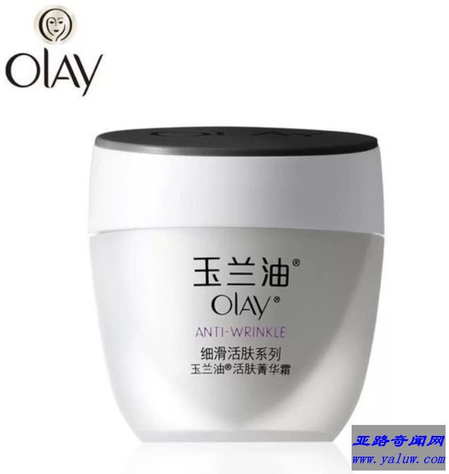 玉兰油活肤菁华霜