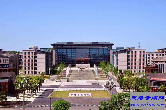 贵阳中医学院