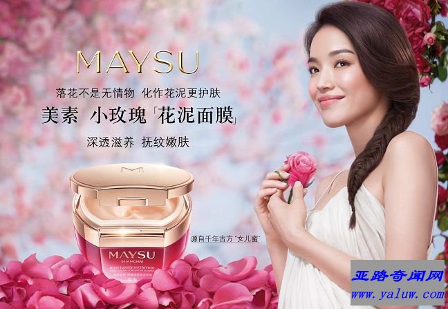 美素
