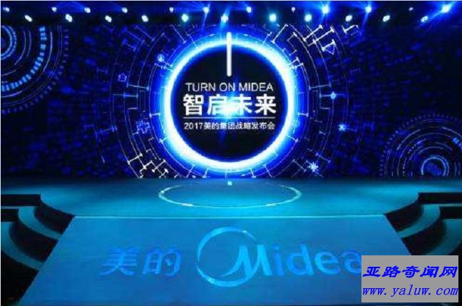 美的