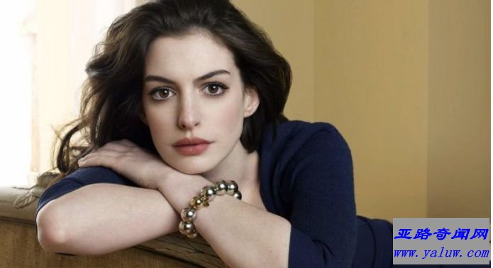 好莱坞最大胆的女明星排行榜：安妮·海瑟薇