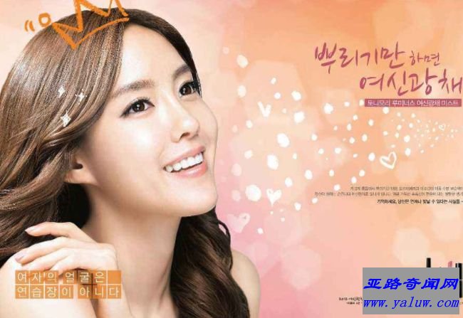 Tony Moly