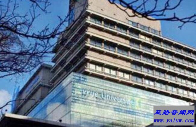 阿姆斯特丹自由大学