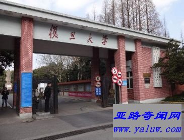 复旦大学 国内1 世界排名64
