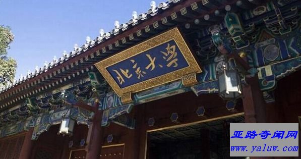北京的大学排名