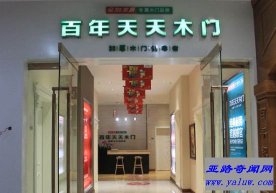 百年天天木门