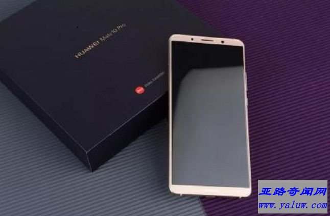 华为Mate 10 Pro