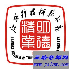 江西科技师范大学