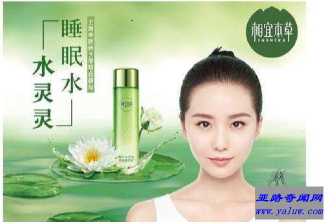相宜本草