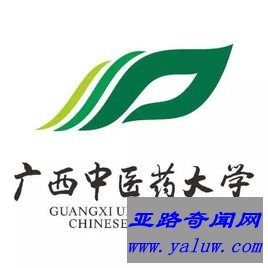 广西中医药大学