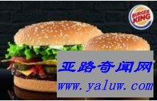 汉堡王