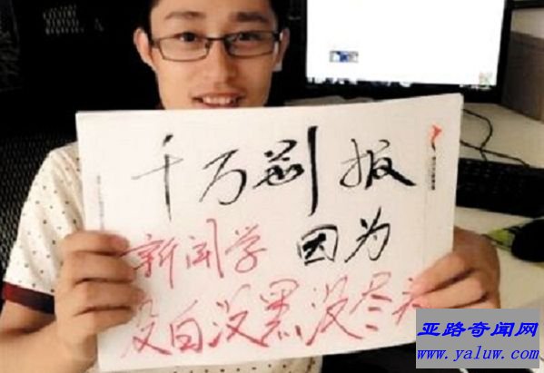 新闻学