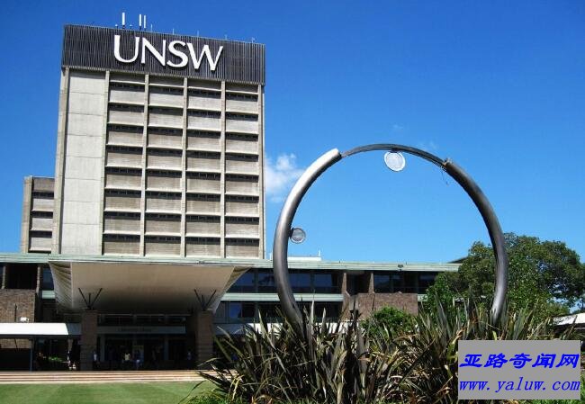 新南威尔士大学