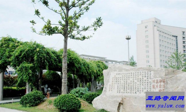 湖州师范学院