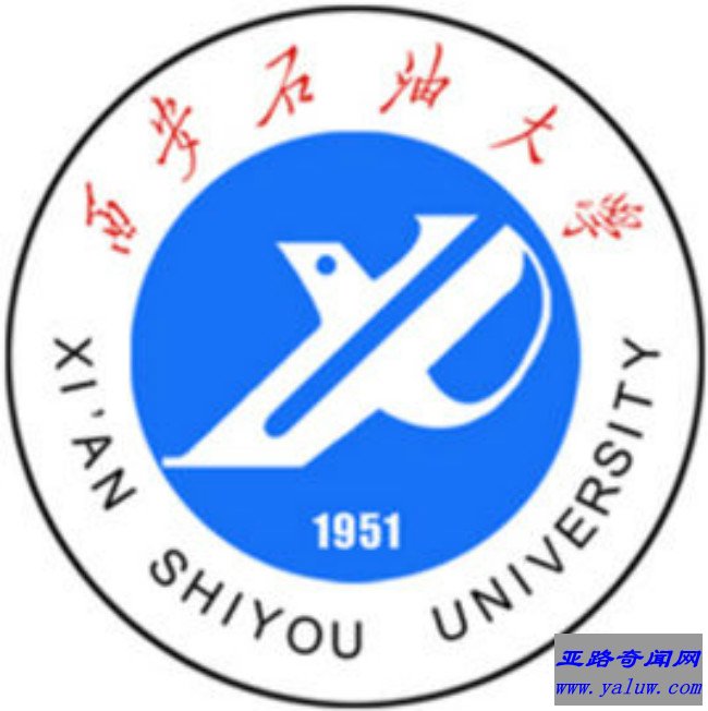 西安石油大学校徽