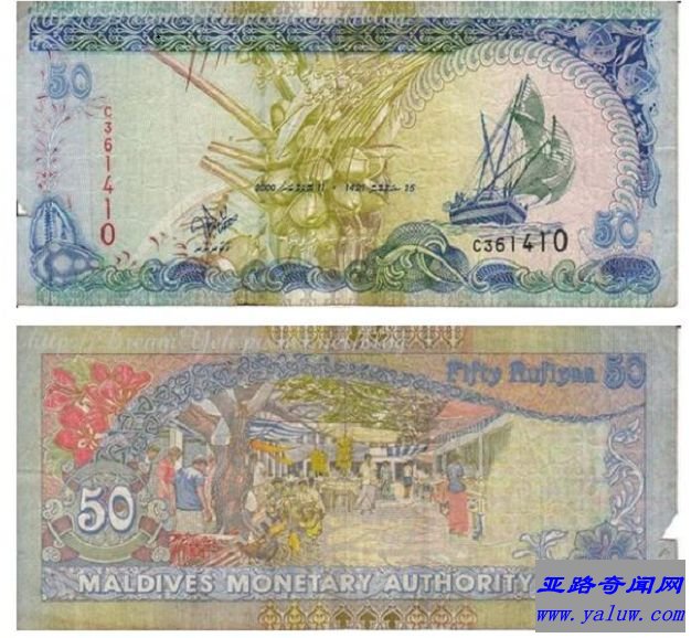 马尔代夫币