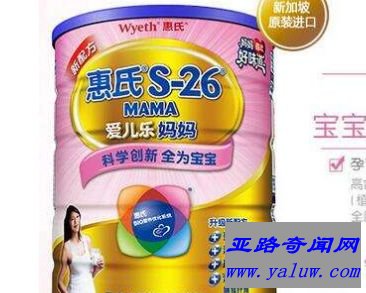 惠氏孕妇奶粉