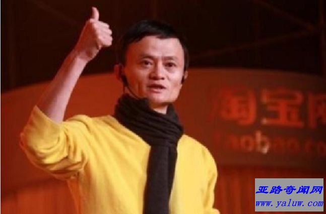 阿里巴巴