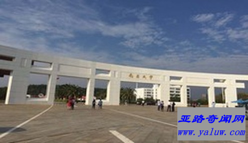 南昌大学