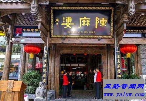 陈麻婆