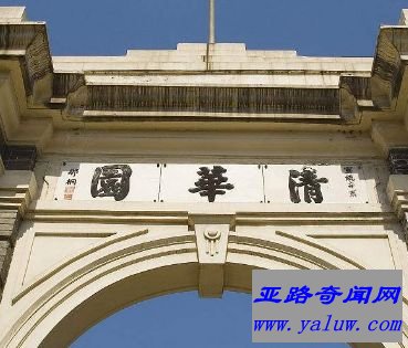 清华大学 国内4 世界排名128